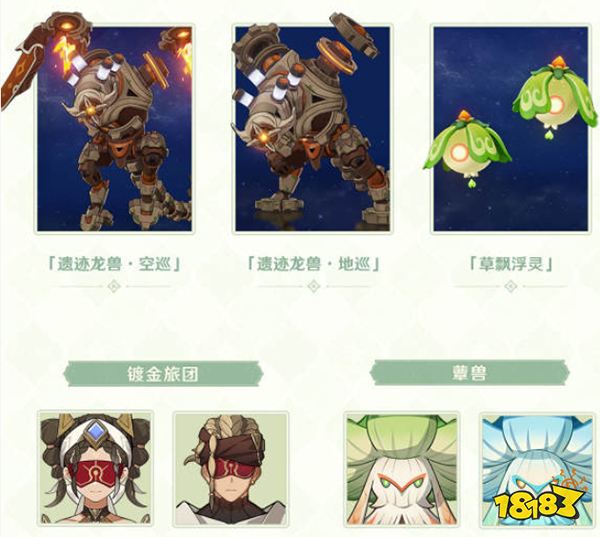 原神3.0版本更新内容一览 3.0版本都更新了什么