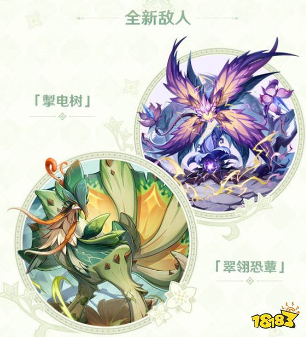 原神3.0版本更新内容一览 3.0版本都更新了什么