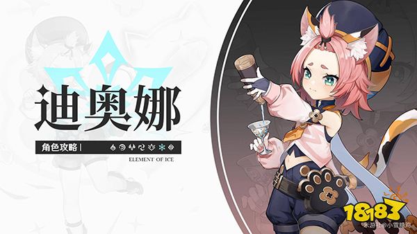 原神3.0版本上半卡池四星角色一览 3.0版本上半卡池四星角色是什么