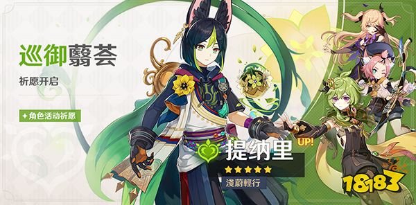 原神3.0版本上半卡池一览 3.0版本上半卡池都有什么