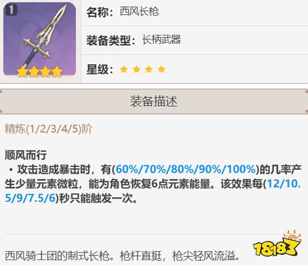 原神3.0版本上半卡池一览 3.0版本上半卡池都有什么