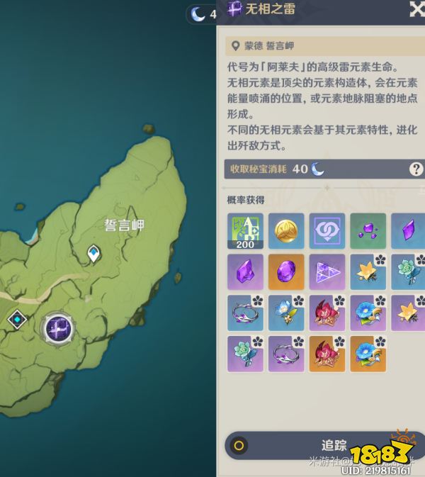 原神菲謝爾突破材料一覽 菲謝爾突破材料有哪些