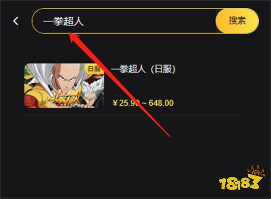 一拳超人日服充值折扣 折扣充值渠道分享