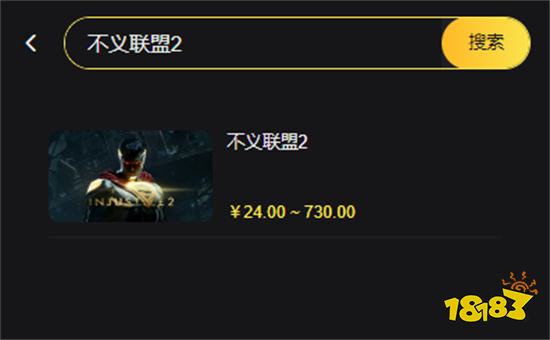 不义联盟2怎么充值 国际服游戏代充教程