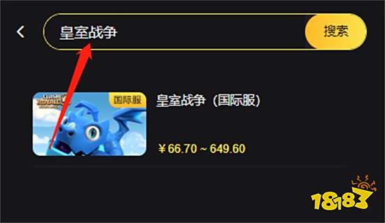 皇室战争国际服怎么氪金 海外游戏最佳氪金方法