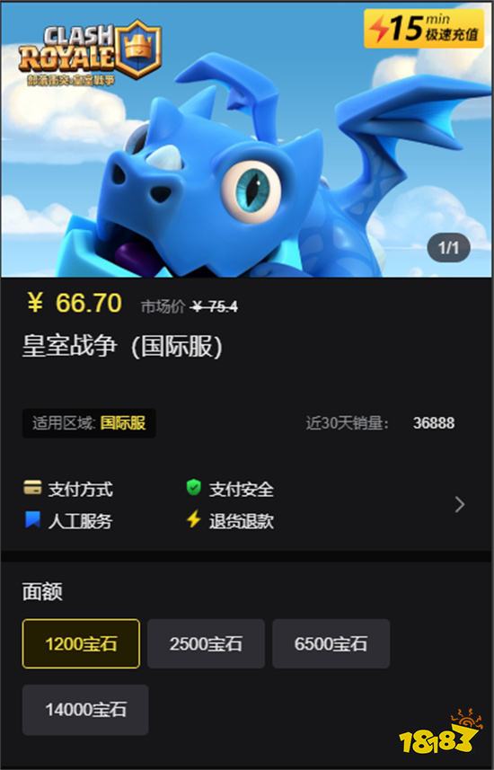 皇室战争国际服充值不了 充值未到账问题解决方法