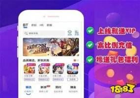 BTGO游戲盒如何更換賬號綁定信息？
