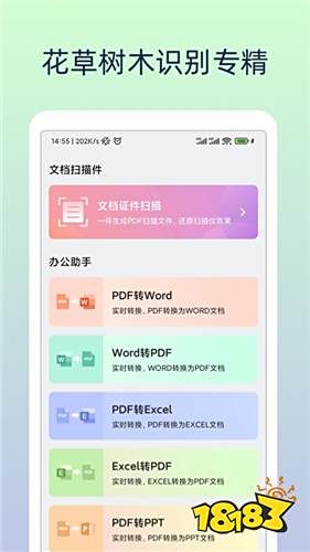 手机识别蘑菇App 识别蘑菇的软件推荐