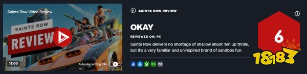 《黑道圣徒》重启作IGN、GS双6分:连缺点都“原汁原味”