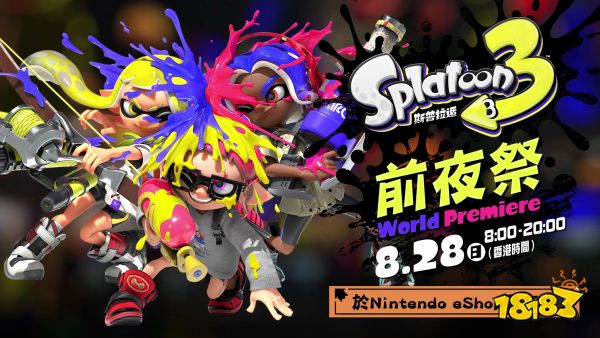 《喷射战士3》中文介绍视频公布 介绍基本操作及玩法