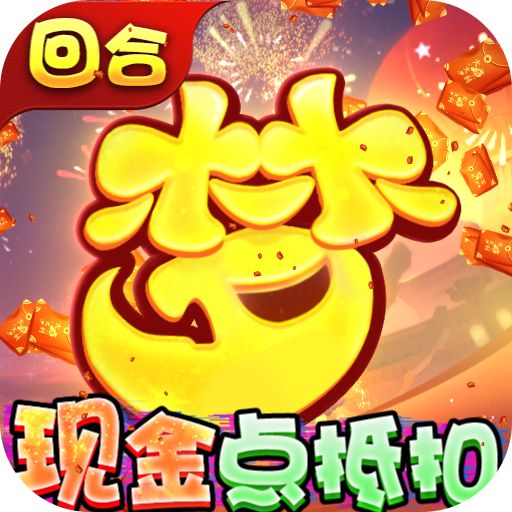 梦回西游记现金点抵扣版下载