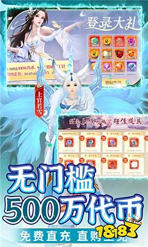 《苍穹志(送免充500W代币)》限时道具狂欢活动8.23-8.26