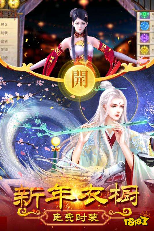 2022可以修仙的游戲有哪些 修仙題材手游推薦