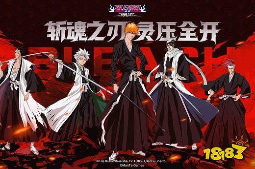 境界斩魂之刃2022下载链接 境界斩魂之刃正版下载