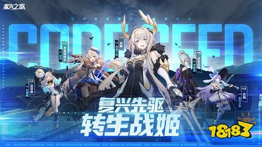 星火之歌2022下载链接 星火之歌官方正版下载