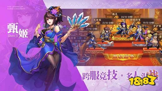 乱世三国志免费版下载 乱世三国志游戏下载2022