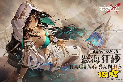 无期迷途新版本下载 无期迷途2022下载链接