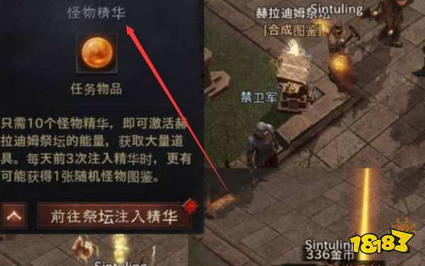 暗黑破坏神不朽怪物精华哪里好刷 怪物精华速刷攻略