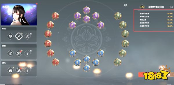 永劫無間殷紫萍天賦選什么 殷紫萍天賦印記加點(diǎn)推薦