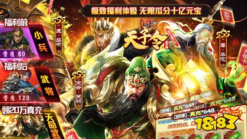 天子令送GM20万充手游