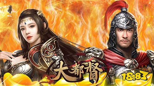 大都督GM天天送红包手游