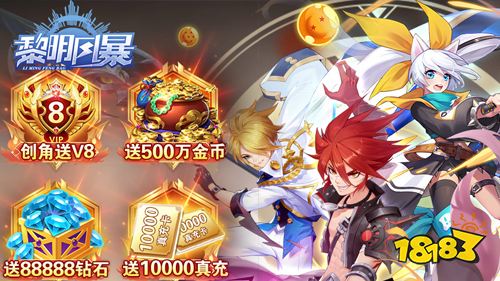 黎明風(fēng)暴官方版下載