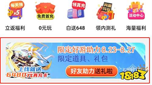 《星界幻想》今日正式上线!快来领独家福利