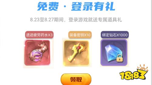 《星界幻想》今日正式上线!快来领独家福利