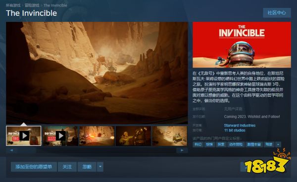 无敌号是哪家公司做的 The Invincible游戏开发商介绍