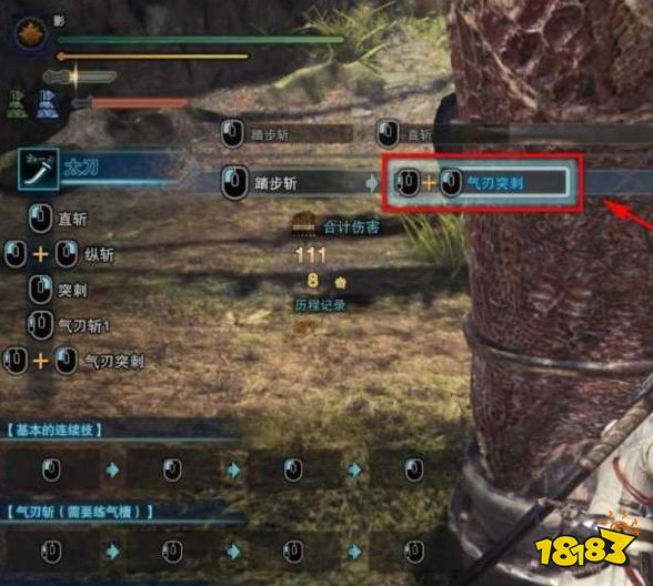 怪物獵人世界登龍斬怎么按 登龍斬使用方法教學攻略
