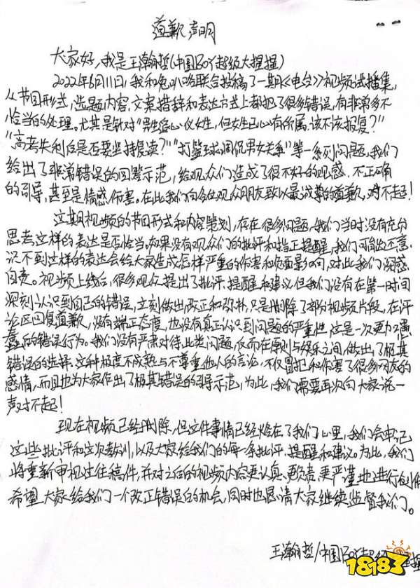 中国boy发生了什么 中国boy说念歉事件