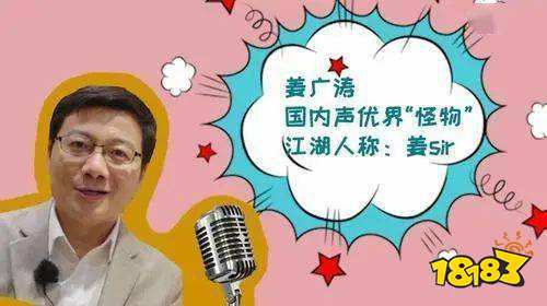 AI代替姜广涛配音叶瑄,网友:叹为观止