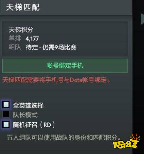 Dota2怎么关联手机号 Dota2绑定手机号方法介绍
