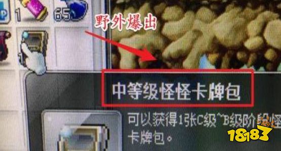 冒险岛怪怪卡怎么获得 怪怪卡获取方式介绍