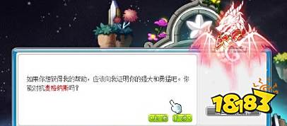 冒险岛5转任务流程是什么 5转流程任务攻略