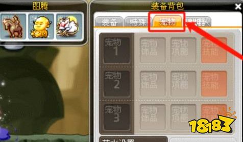 冒险岛宠物自动加血怎么设置 宠物自动加血设置方法介绍