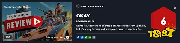 黑道圣徒重启版ING评分多少 各大游戏媒体评分介绍