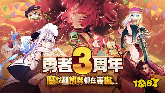 我的勇者聯機版最新版下載