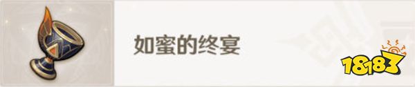原神圣遗物饰金之梦介绍 饰金之梦属性一览