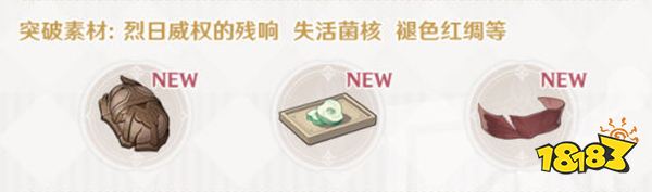 原神獵人之徑武器屬性介紹 獵人之徑給誰裝備好