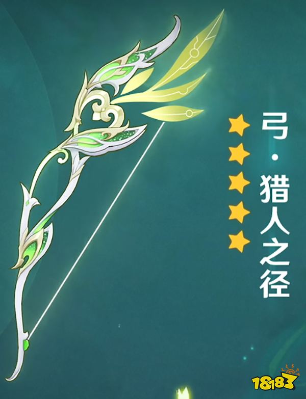 原神獵人之徑武器屬性介紹 獵人之徑給誰裝備好