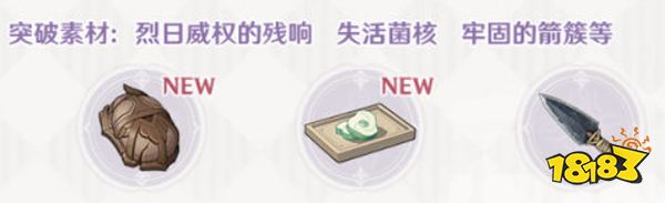 原神王下近侍武器属性介绍 王下近侍给谁装备好