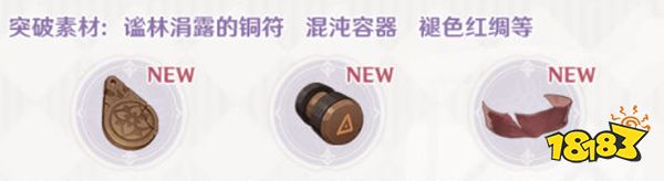 原神森林王器武器属性介绍 森林王器给谁装备好