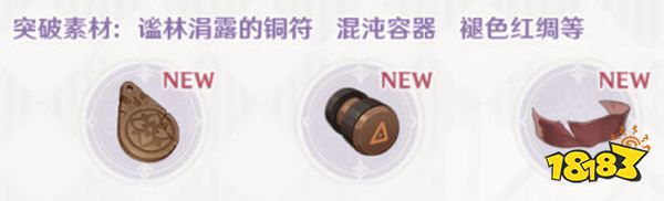 原神原木刀武器屬性介紹 原木刀給誰(shuí)裝備好