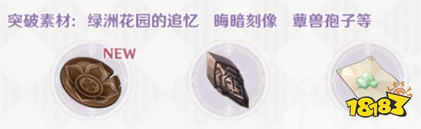 原神盈滿之實武器屬性介紹 盈滿之實給誰裝備好