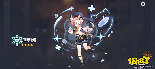 原神迪奥娜圣遗物属性一览 迪奥娜圣遗物词条推荐