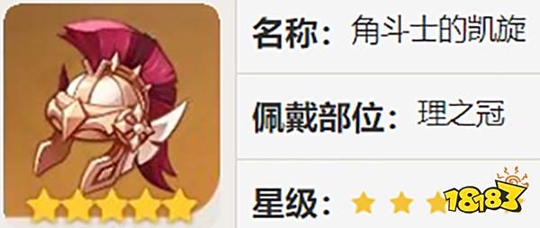 原神菲谢尔圣遗物推荐 菲谢尔选什么圣遗物好