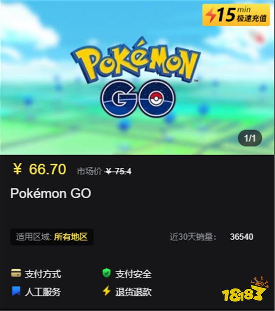 pokemon go国际服氪金攻略 国际服手游充值教程