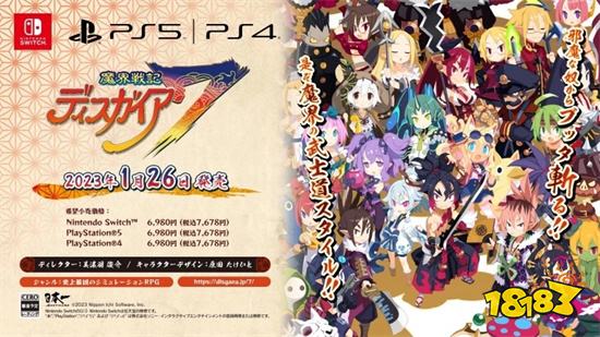 《魔界战记7》全新日式魔界正式公开