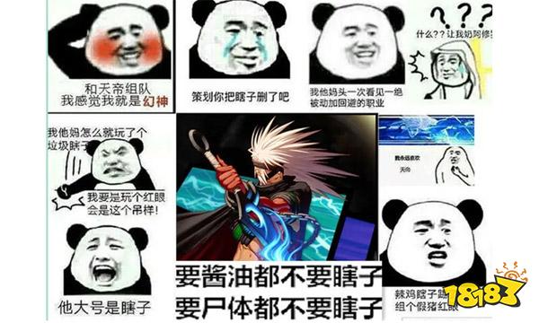 dnf打团不要瞎子什么梗 打团不要瞎子梗科普